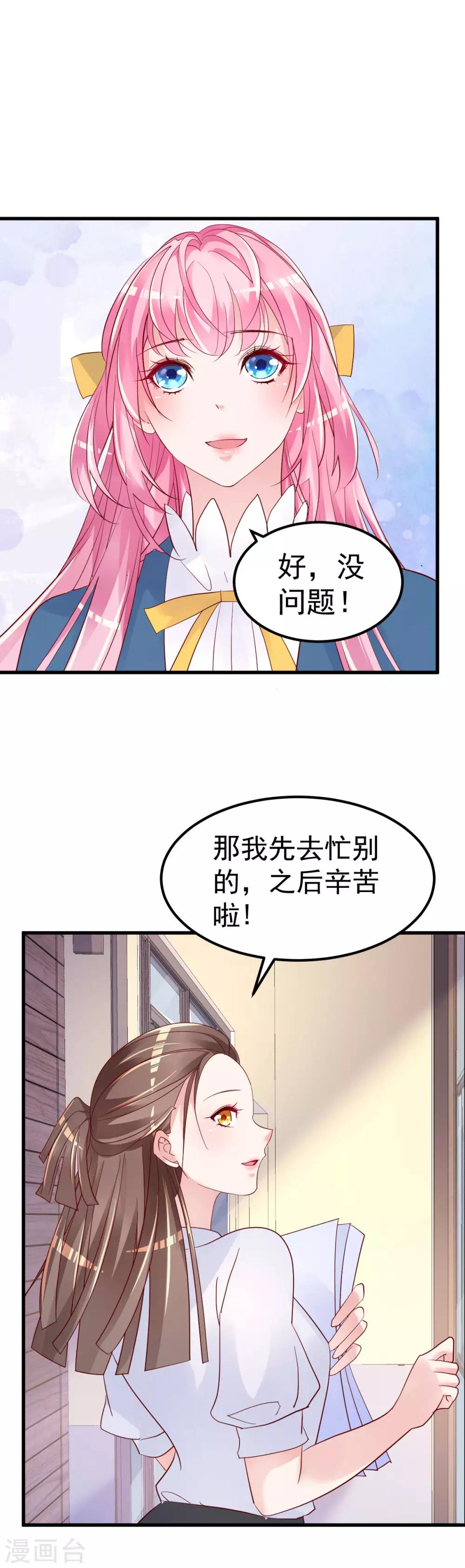 第10话 偏偏就在这个时候8