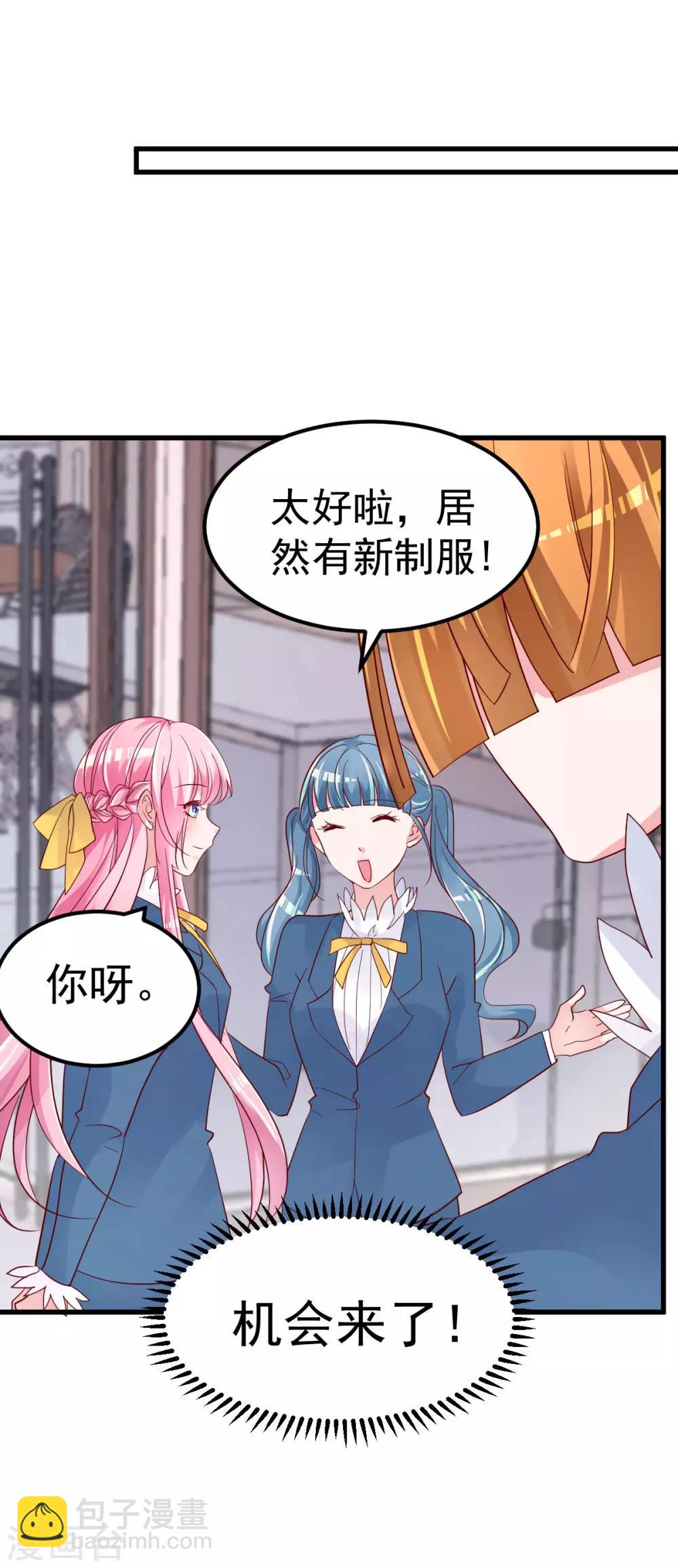 第10话 偏偏就在这个时候9