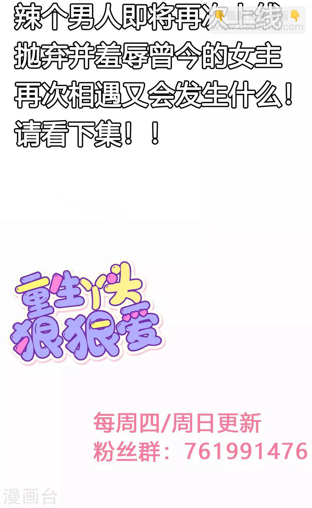 第13话 纸包不住火31