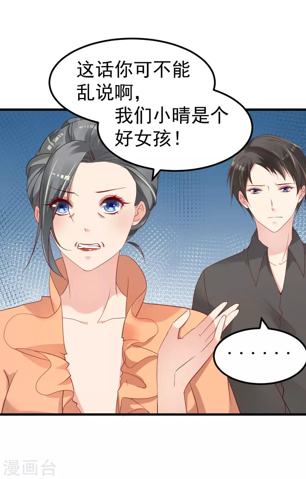 第14话 孩子不是我的11