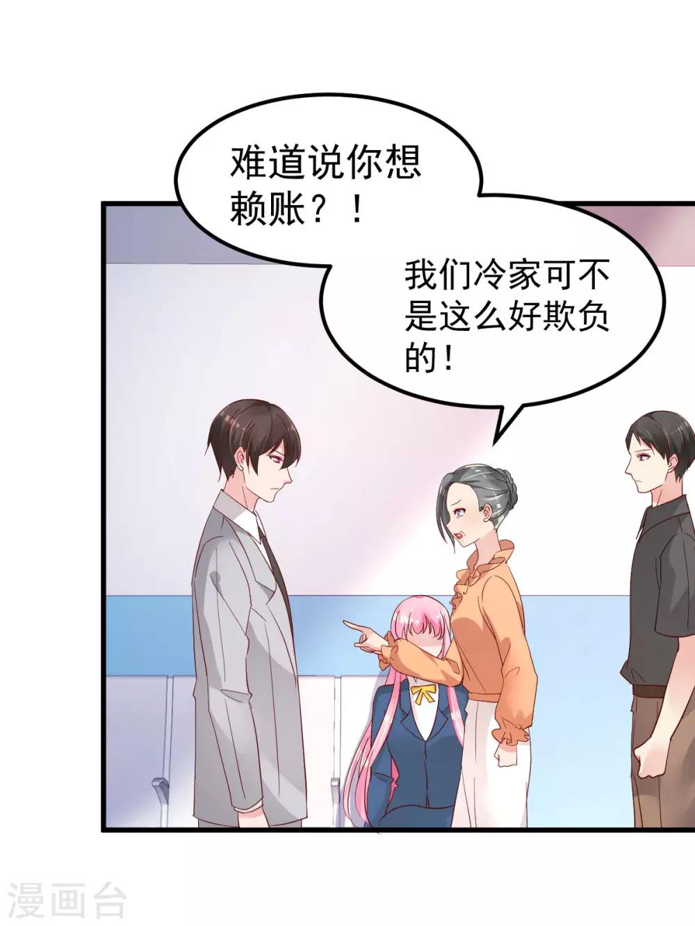 第14话 孩子不是我的12