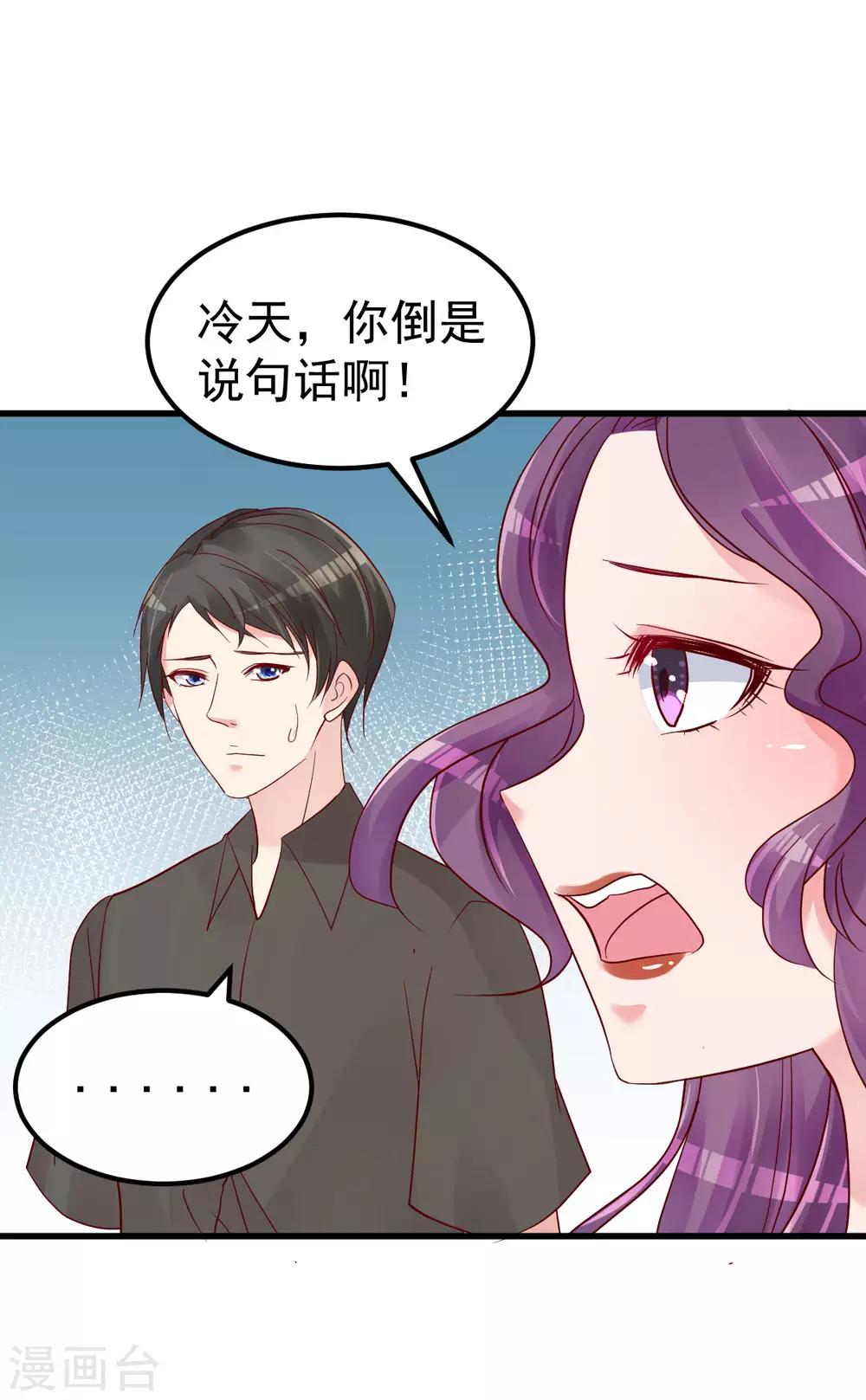 第15话 渣男语录上线14