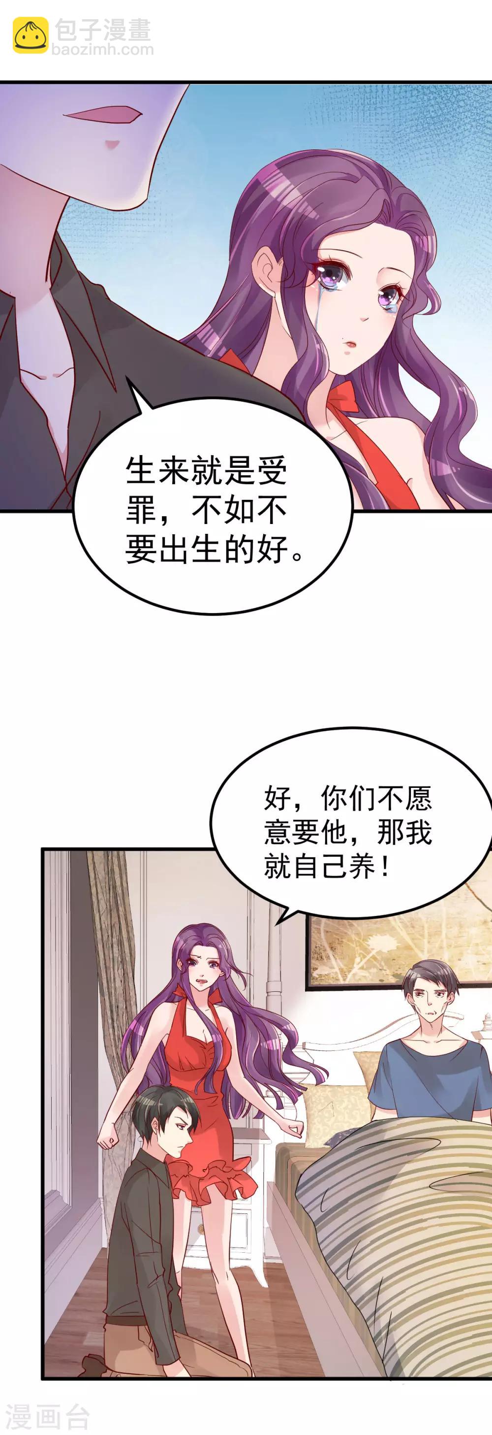 第15话 渣男语录上线19