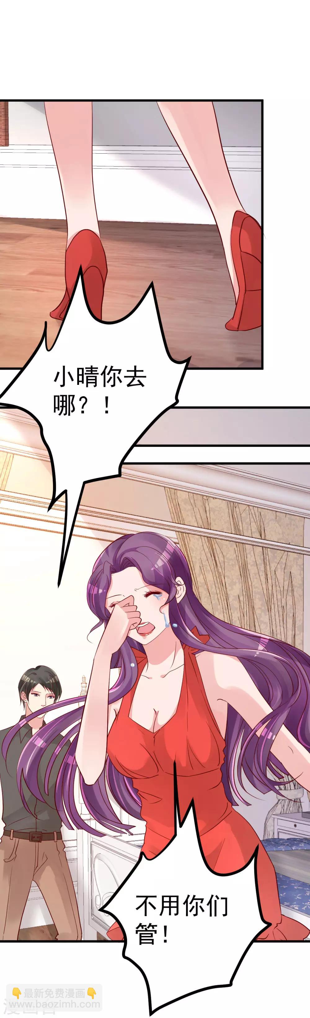 第15话 渣男语录上线20