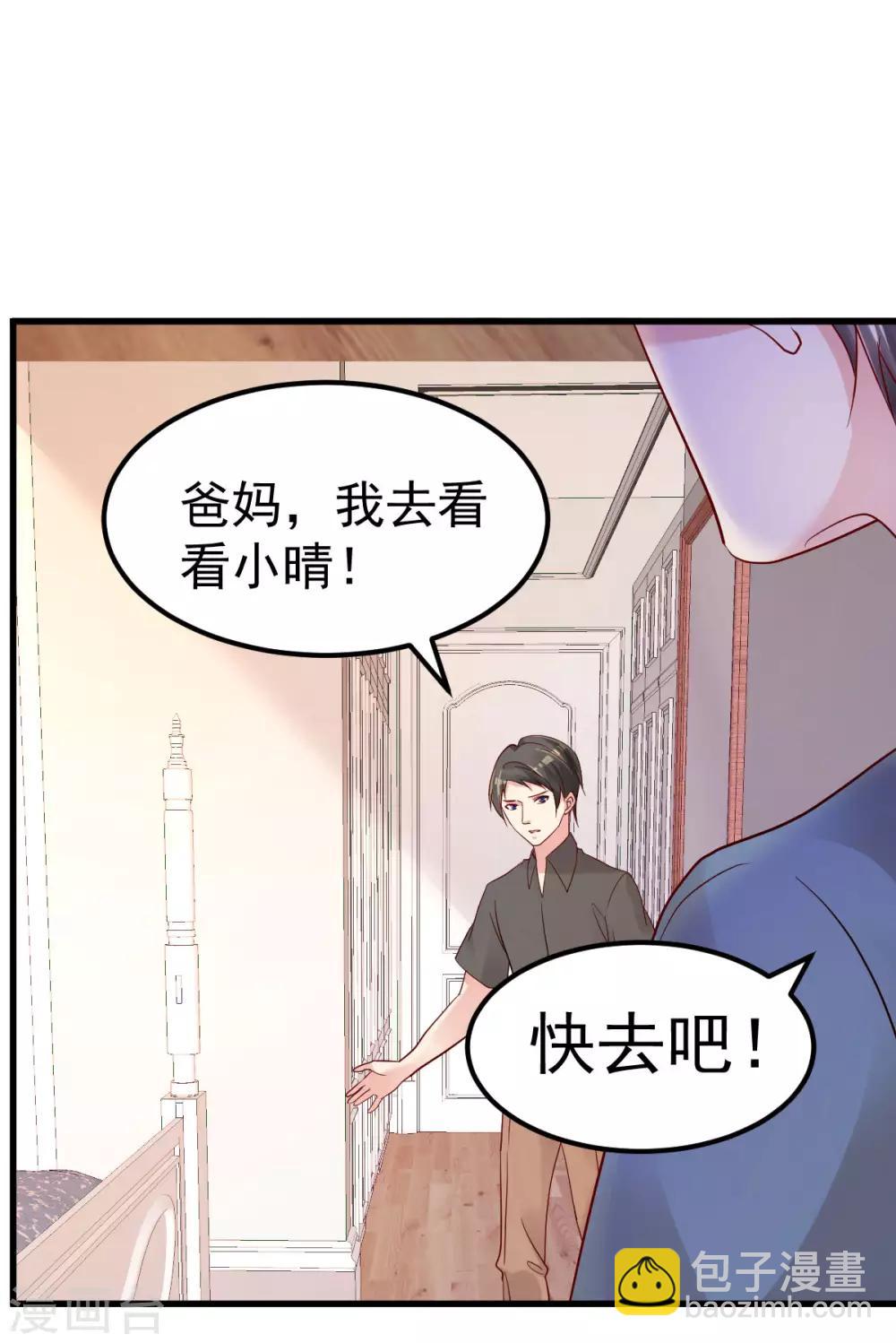 第15话 渣男语录上线21