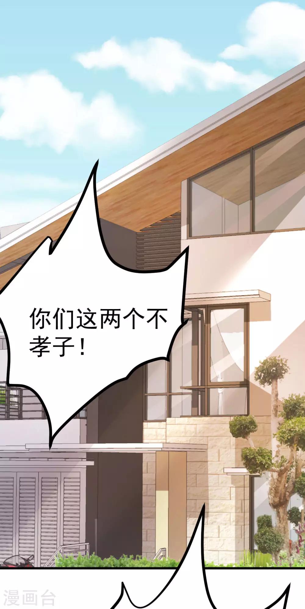 第15话 渣男语录上线4