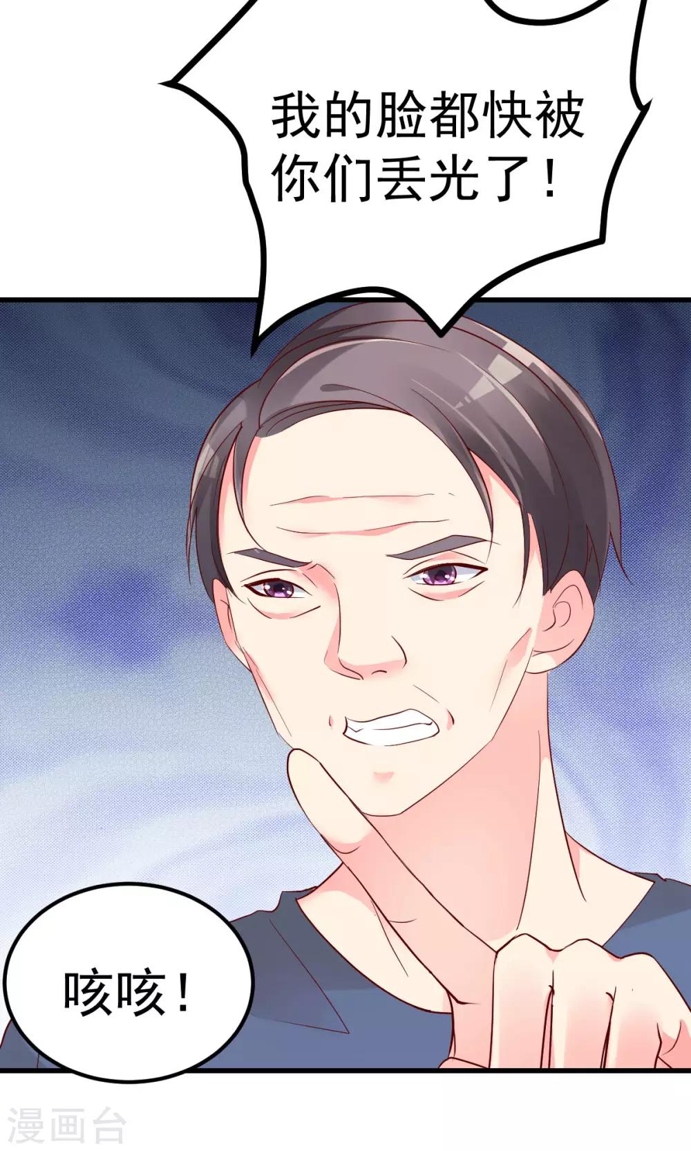 第15话 渣男语录上线5