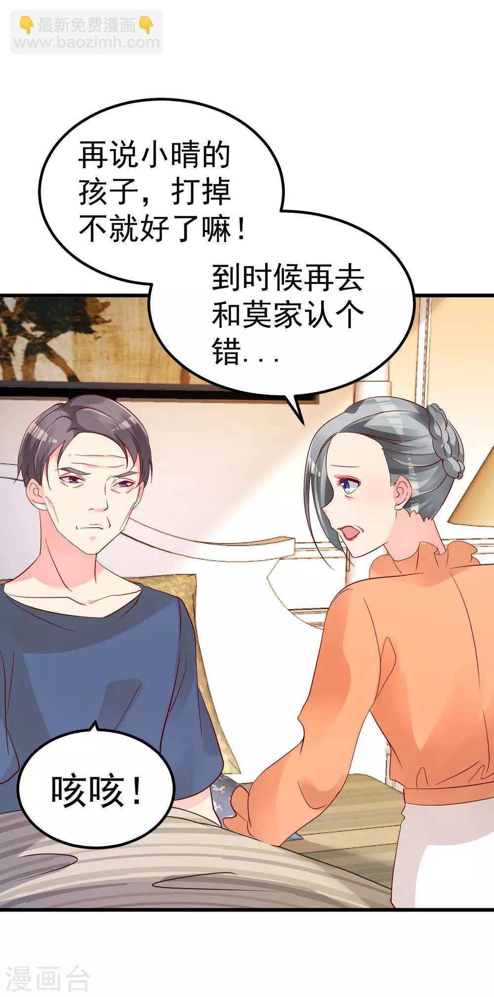 第15话 渣男语录上线7