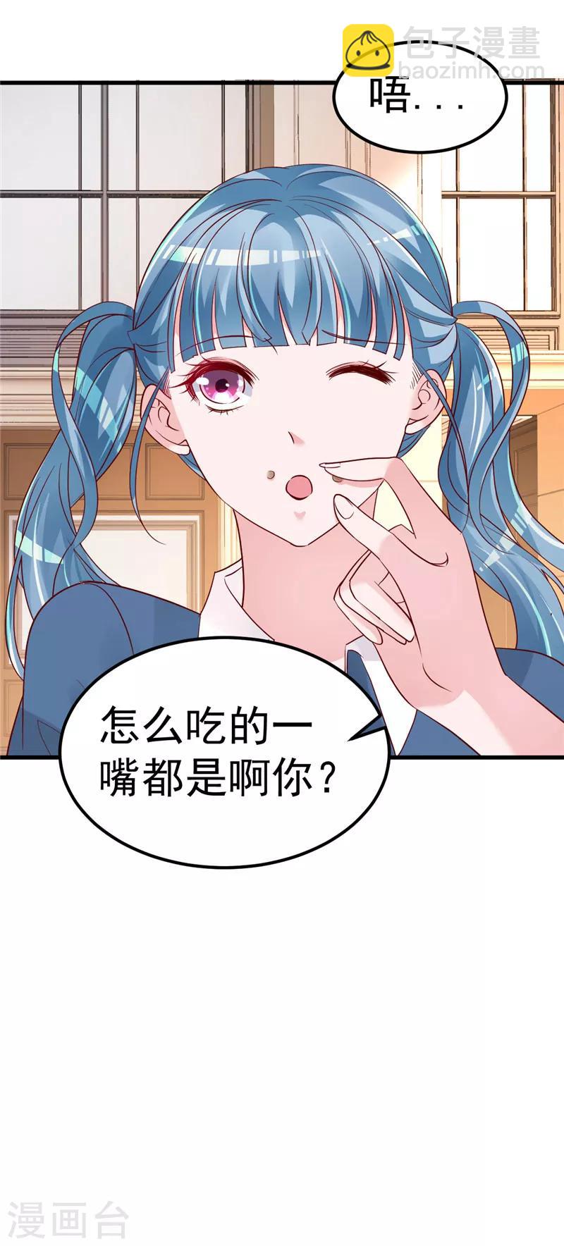 第20话 出来解释！10