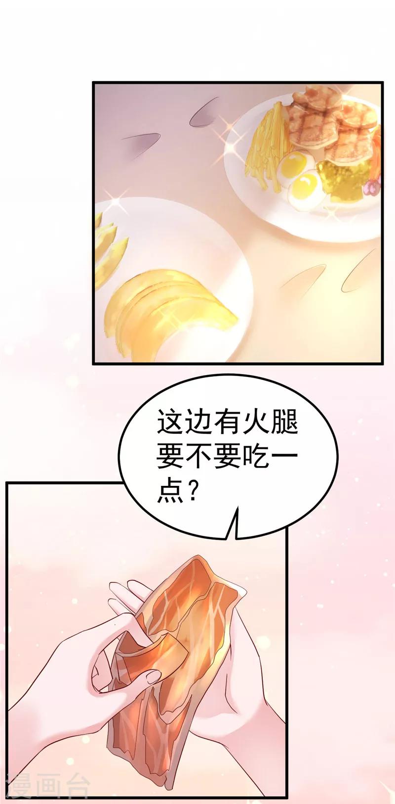第20话 出来解释！12
