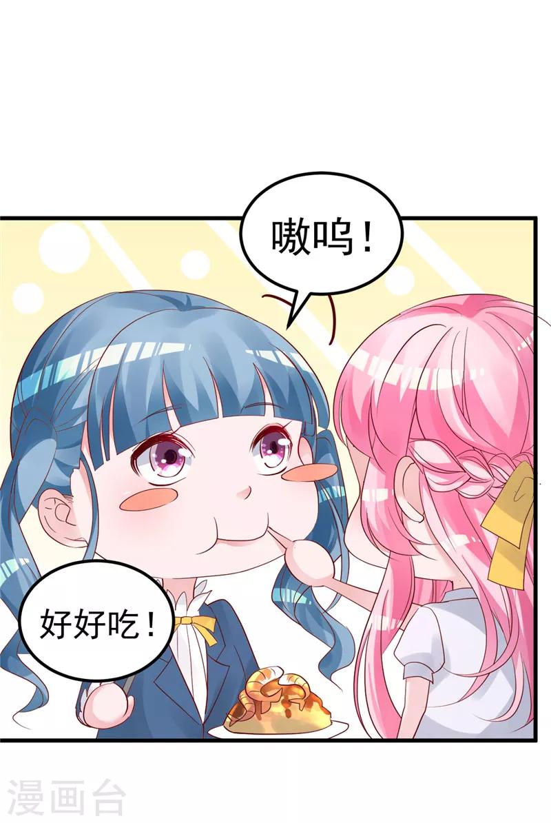 第20话 出来解释！14
