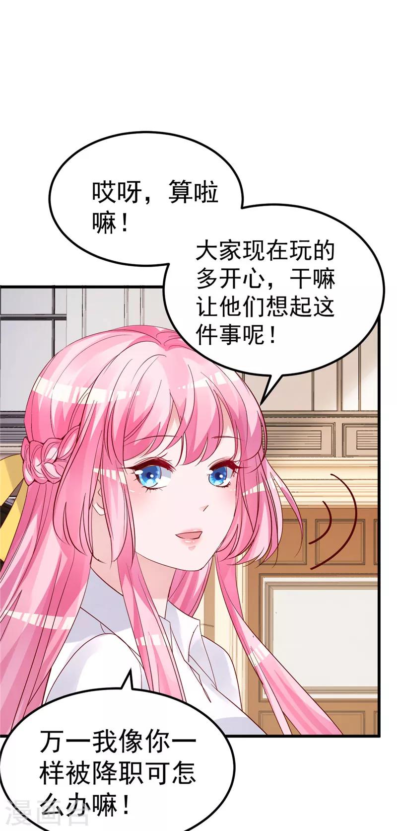 第20话 出来解释！16