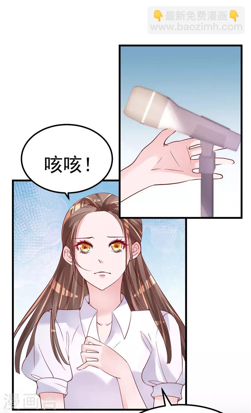 第20话 出来解释！18