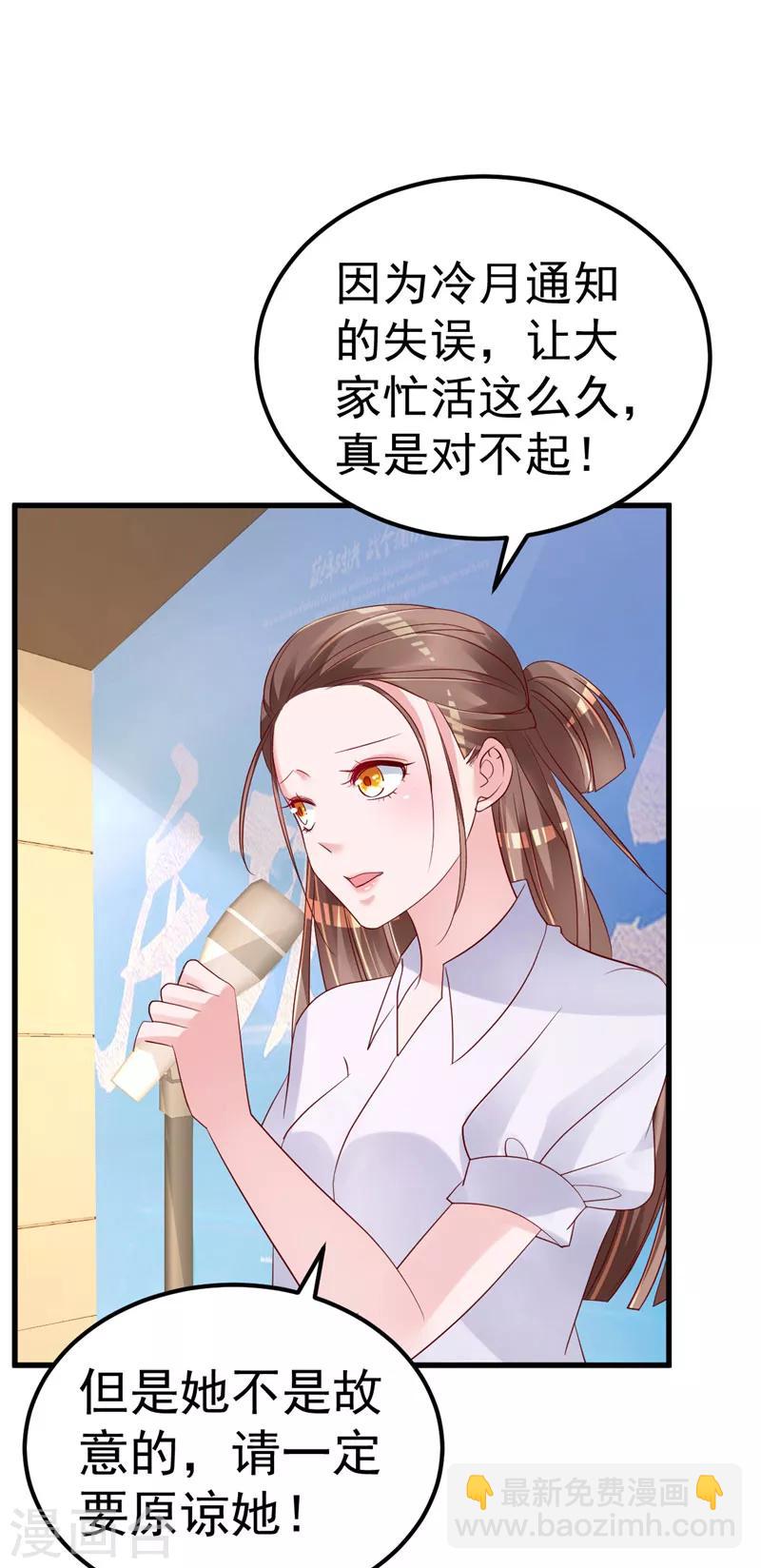 第20话 出来解释！21