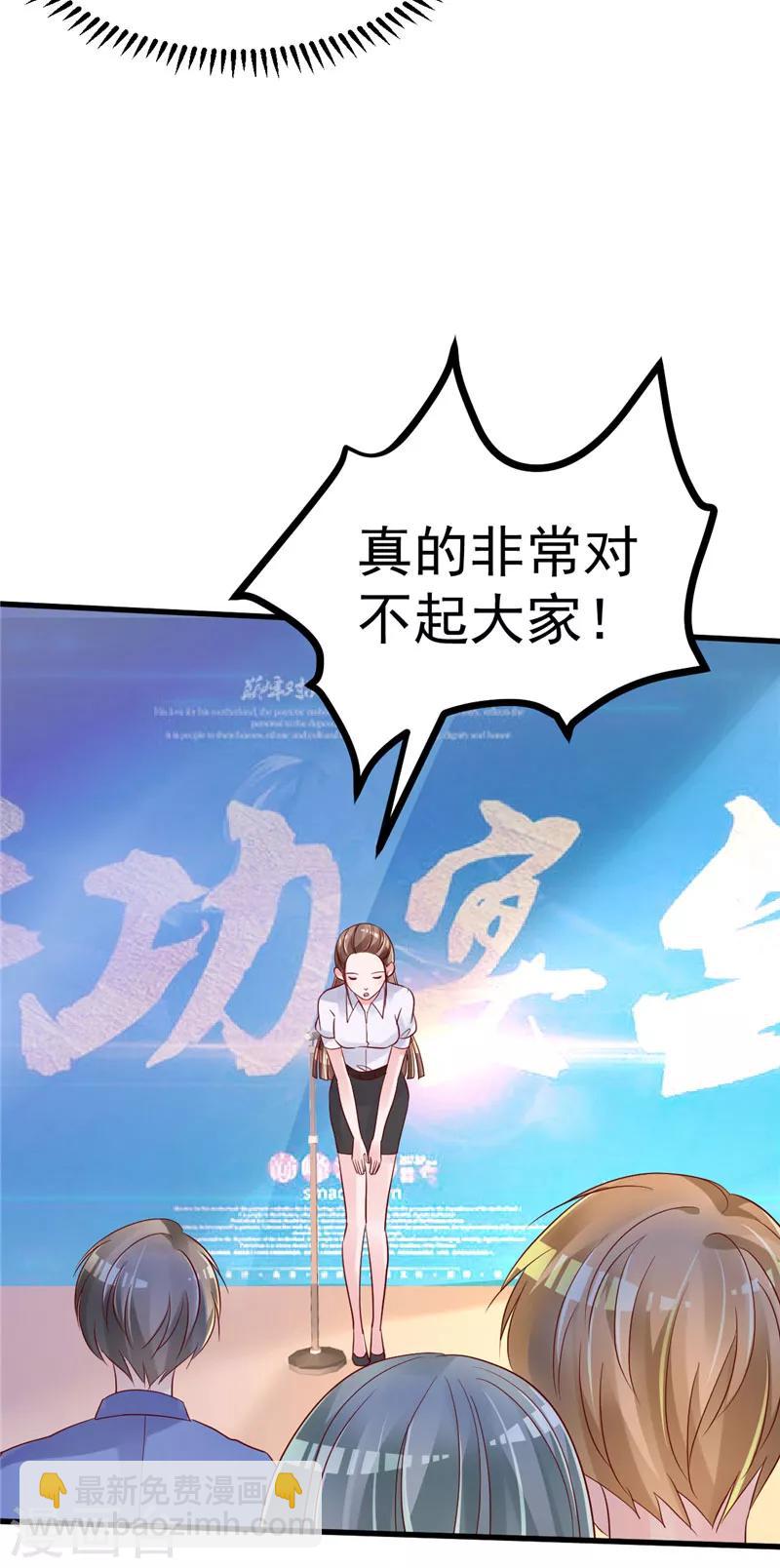 第20话 出来解释！24