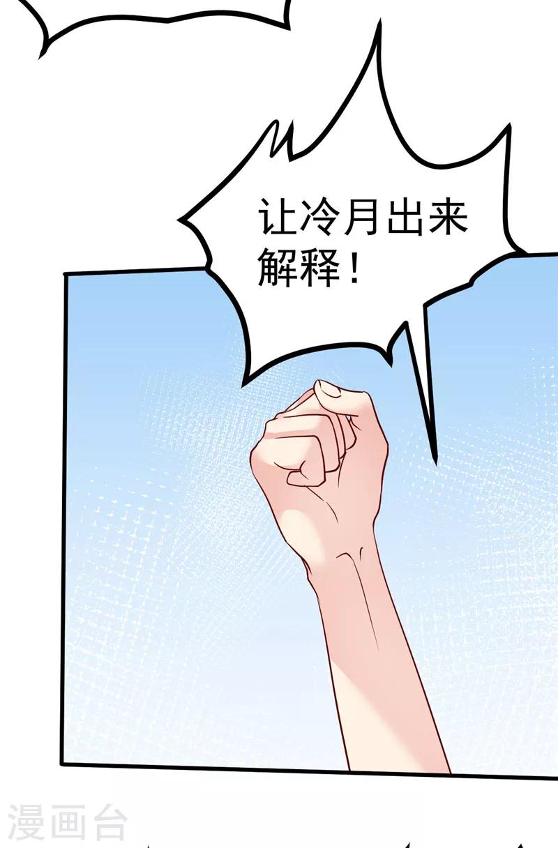 第20话 出来解释！27