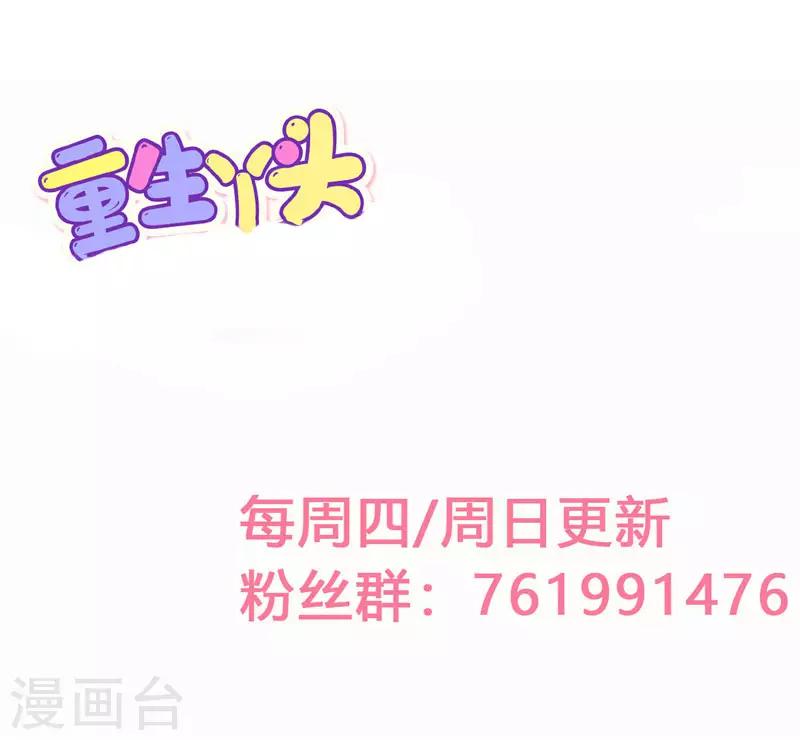 第20话 出来解释！30