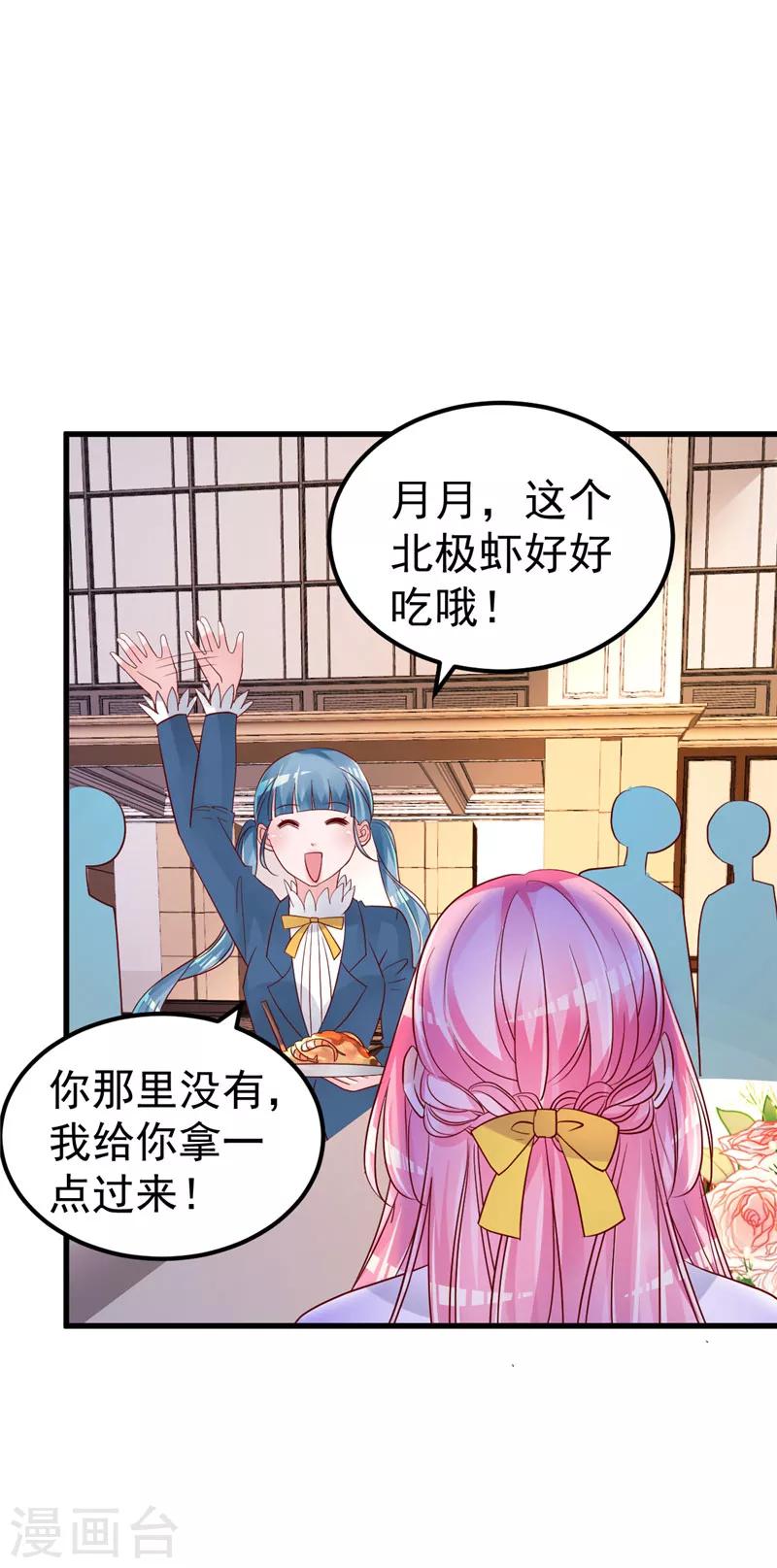 第20话 出来解释！8