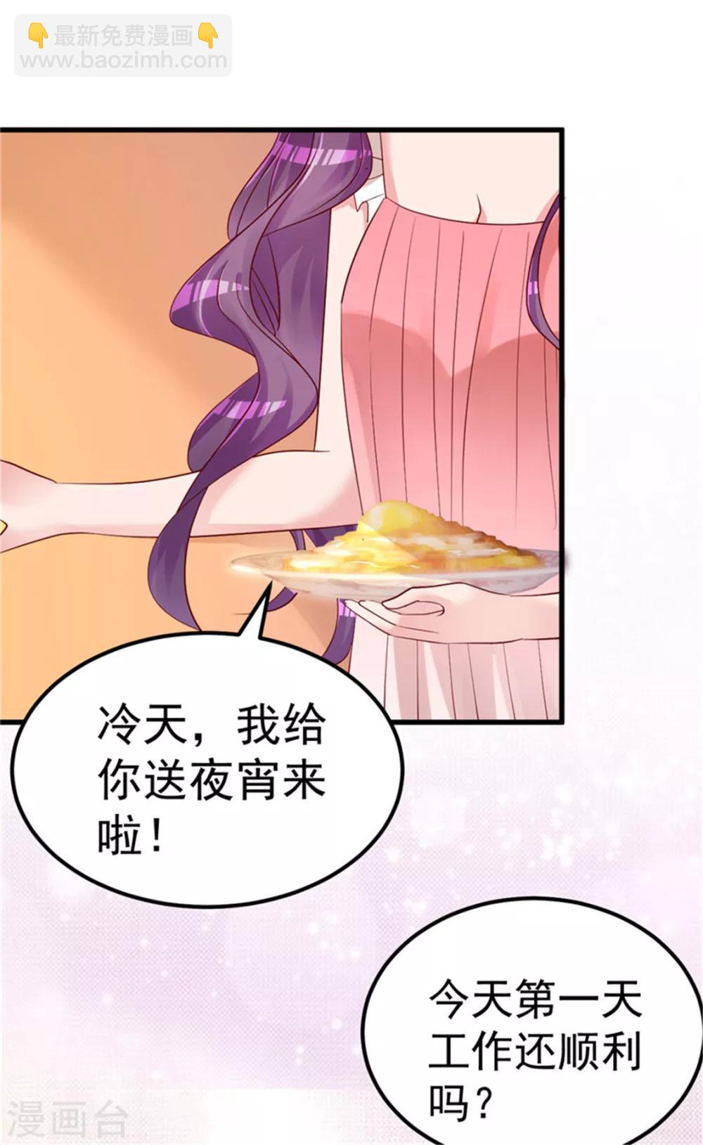 第23话 平静的夜晚10