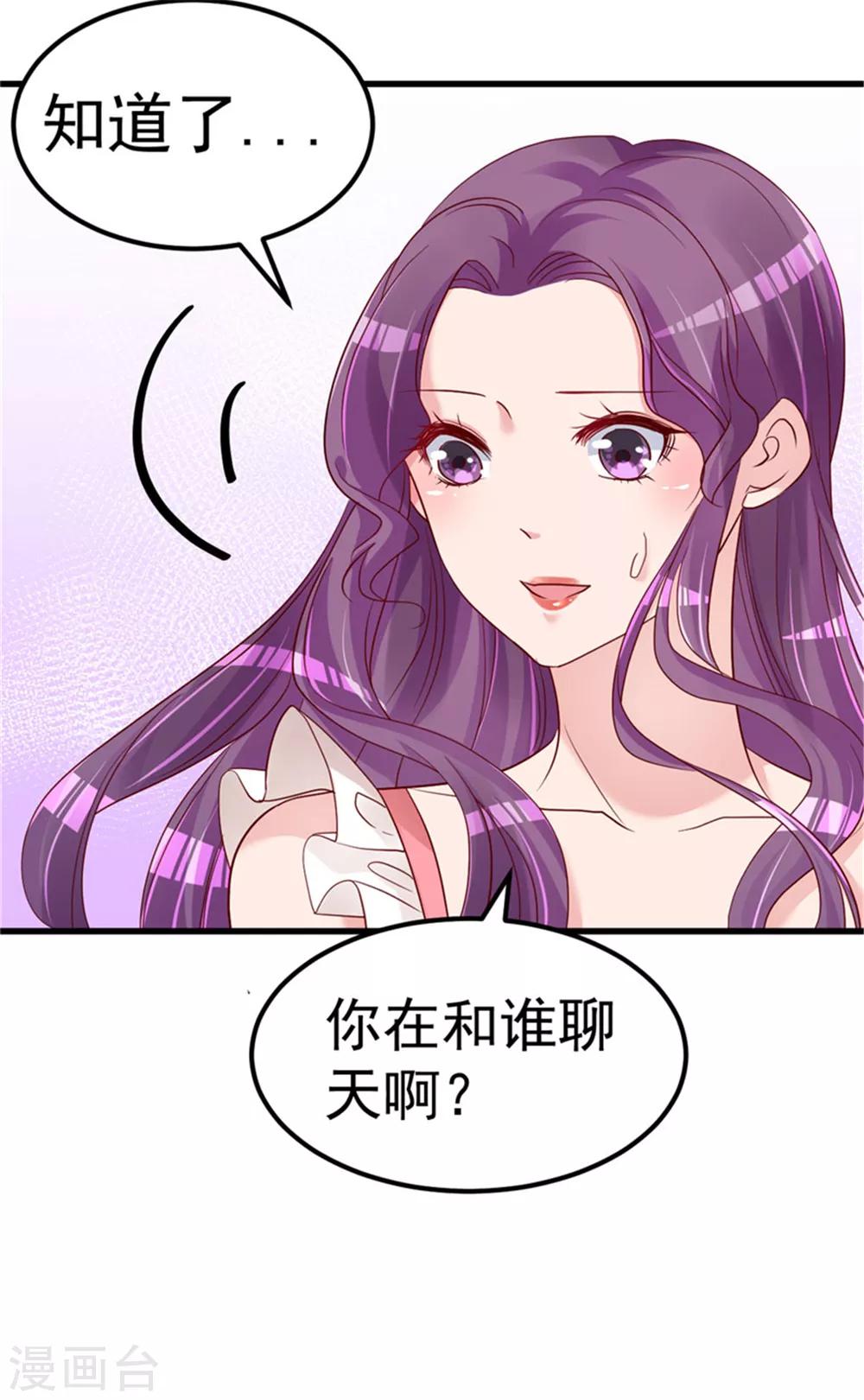 第23话 平静的夜晚14