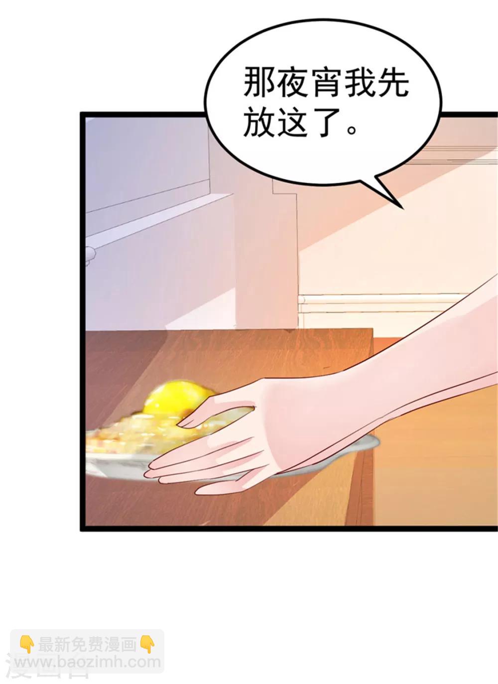 第23话 平静的夜晚16