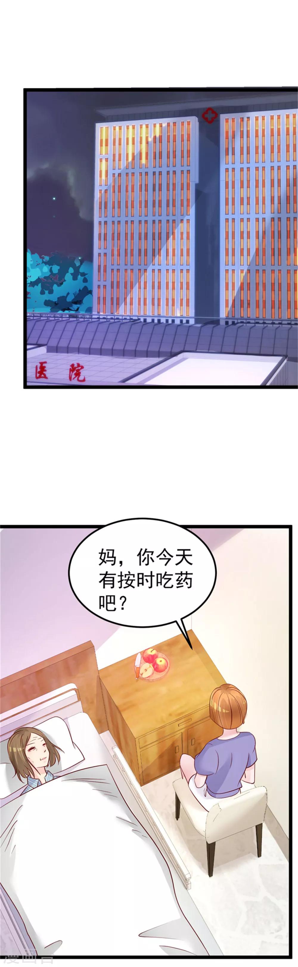 第23话 平静的夜晚19