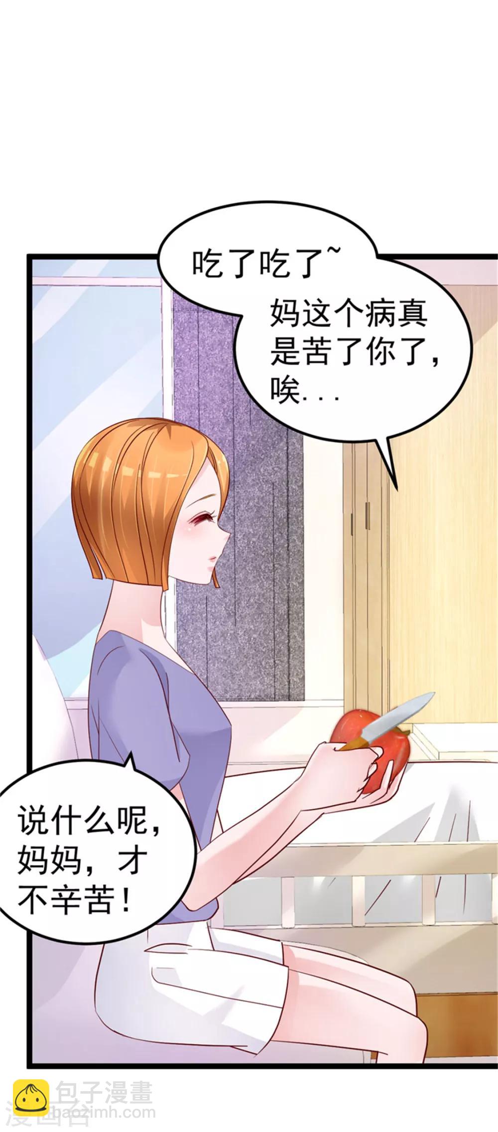第23话 平静的夜晚20