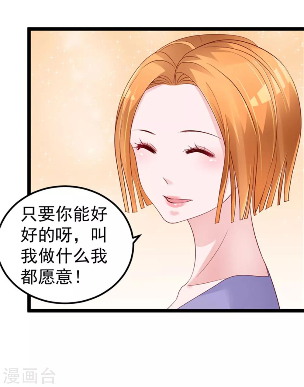 第23话 平静的夜晚21
