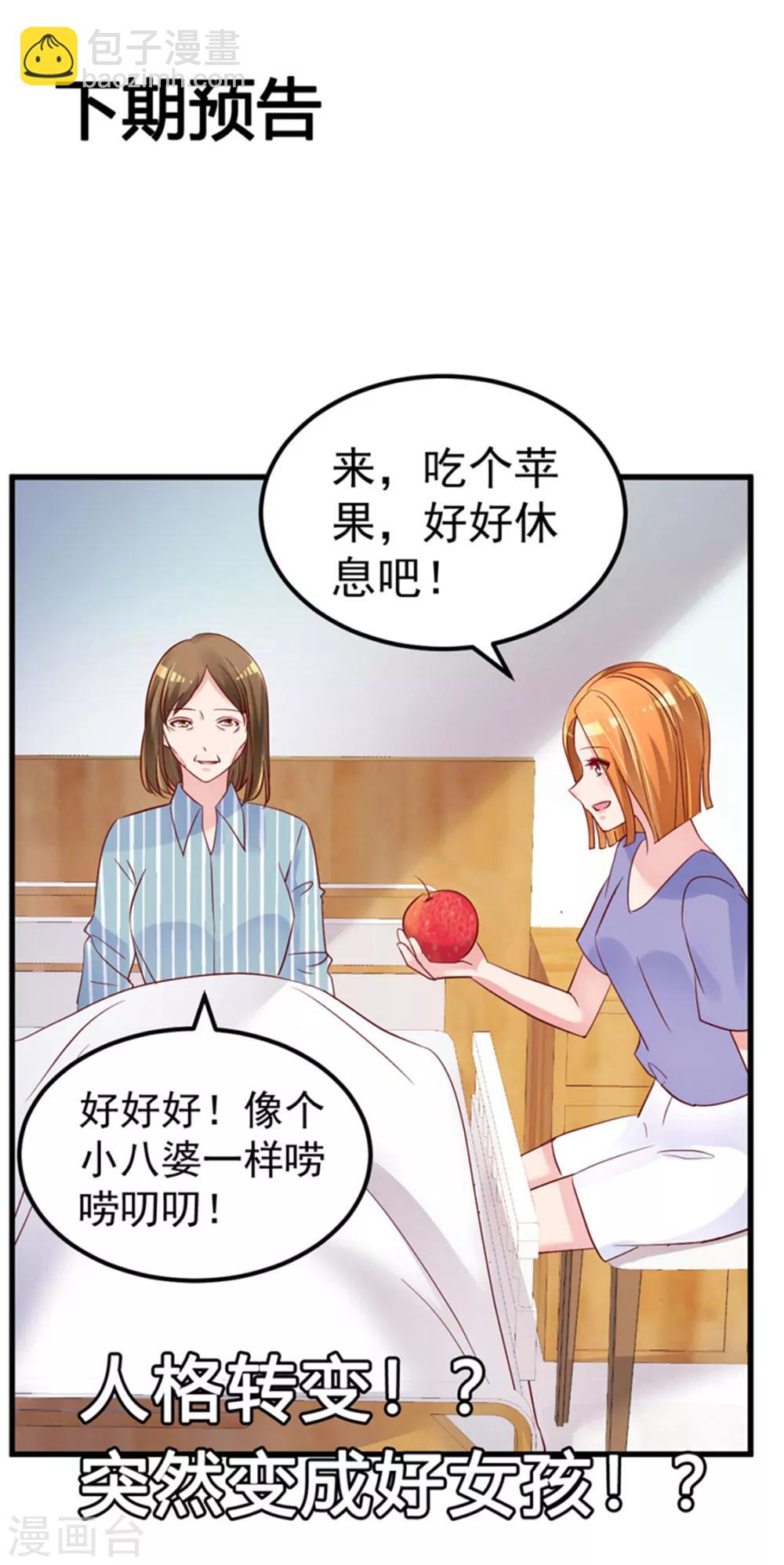 第23话 平静的夜晚22