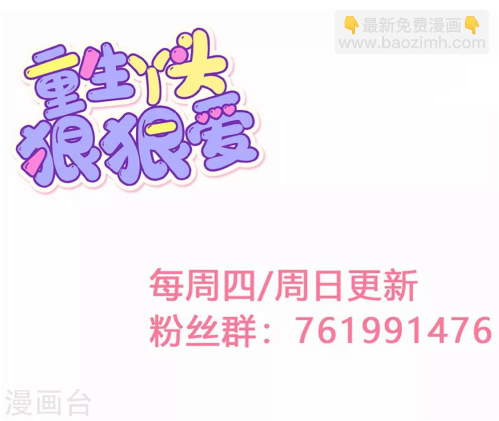 第23话 平静的夜晚23