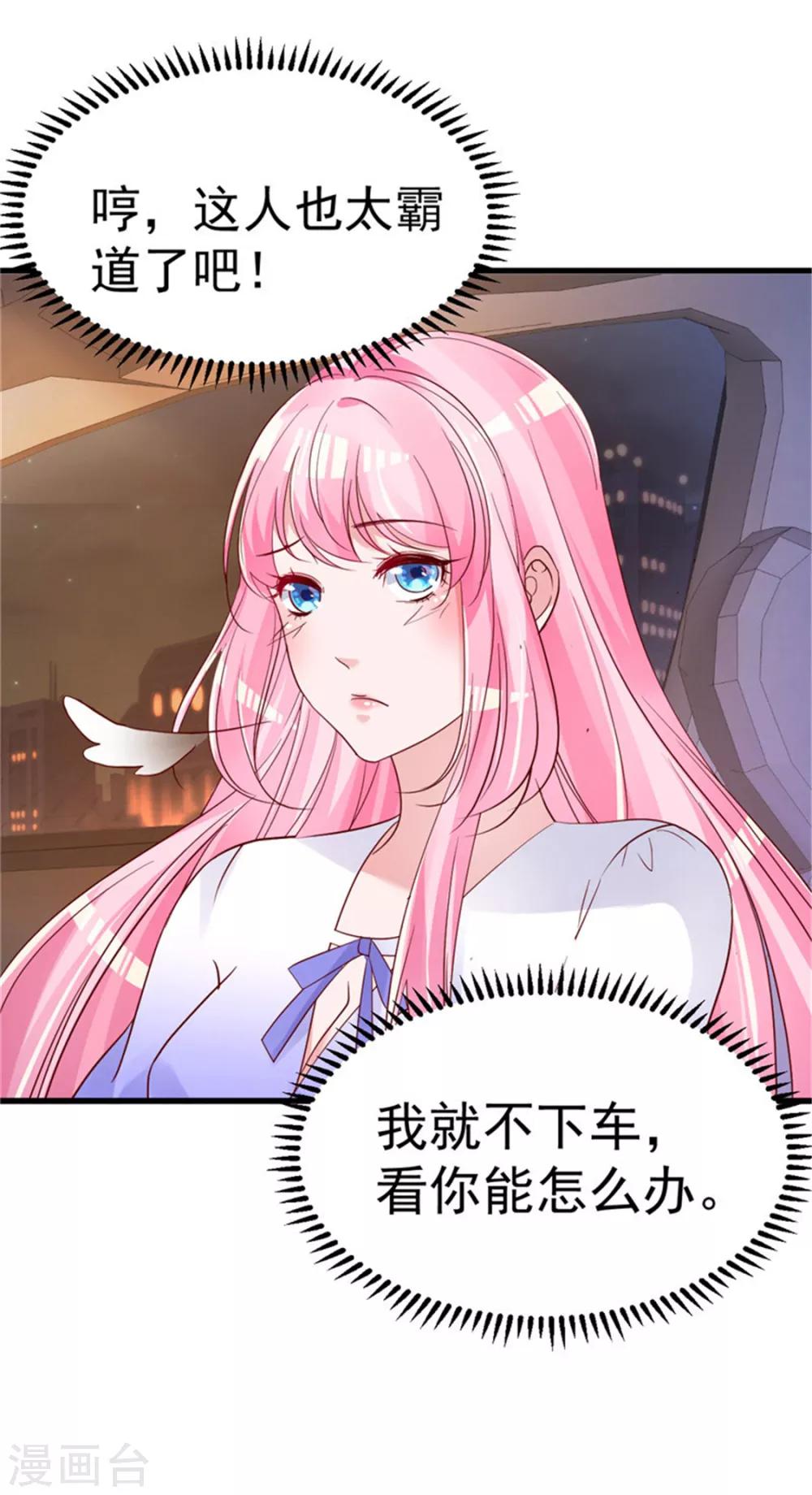 第25话 情侣！？11