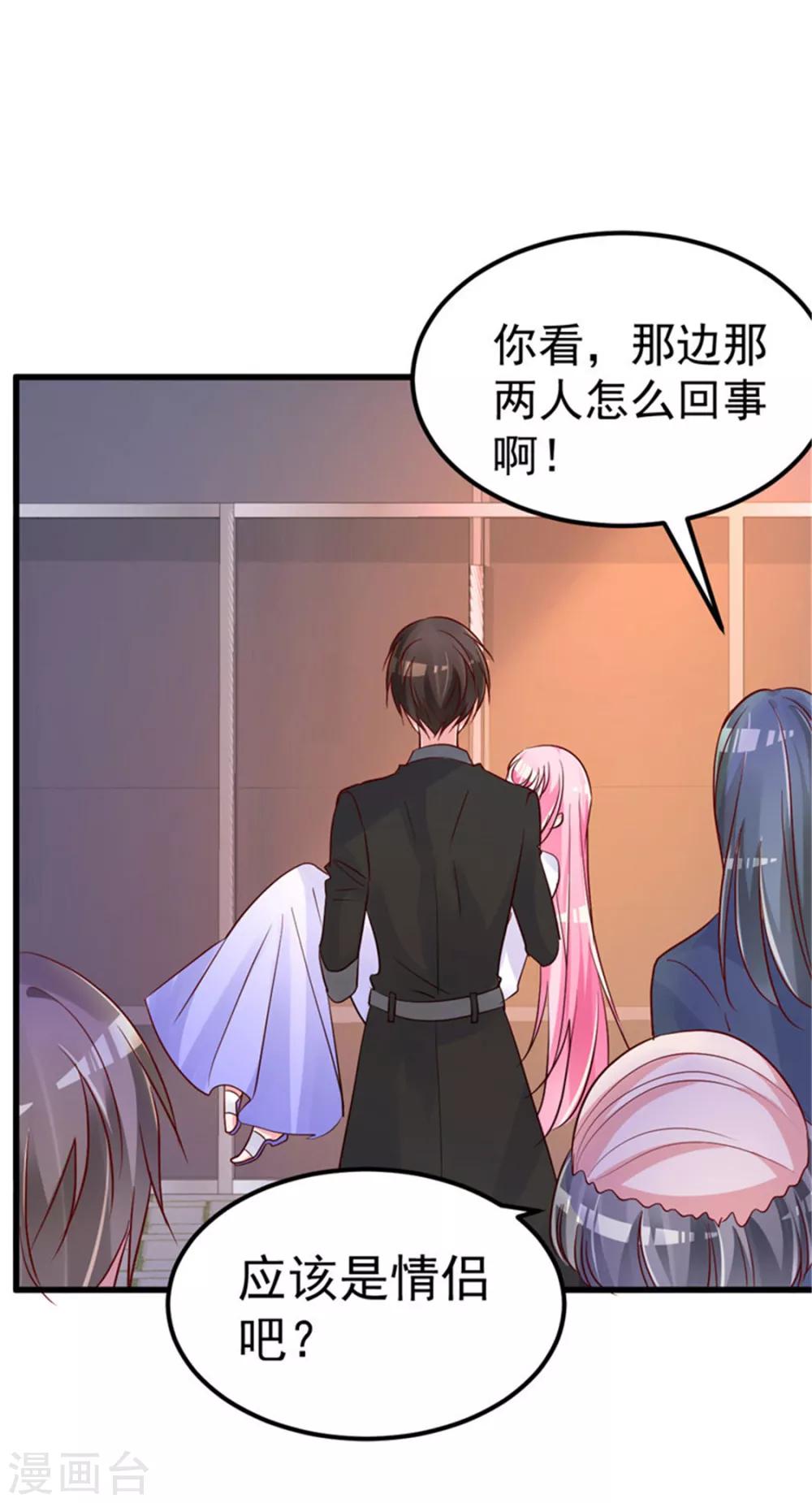 第25话 情侣！？15