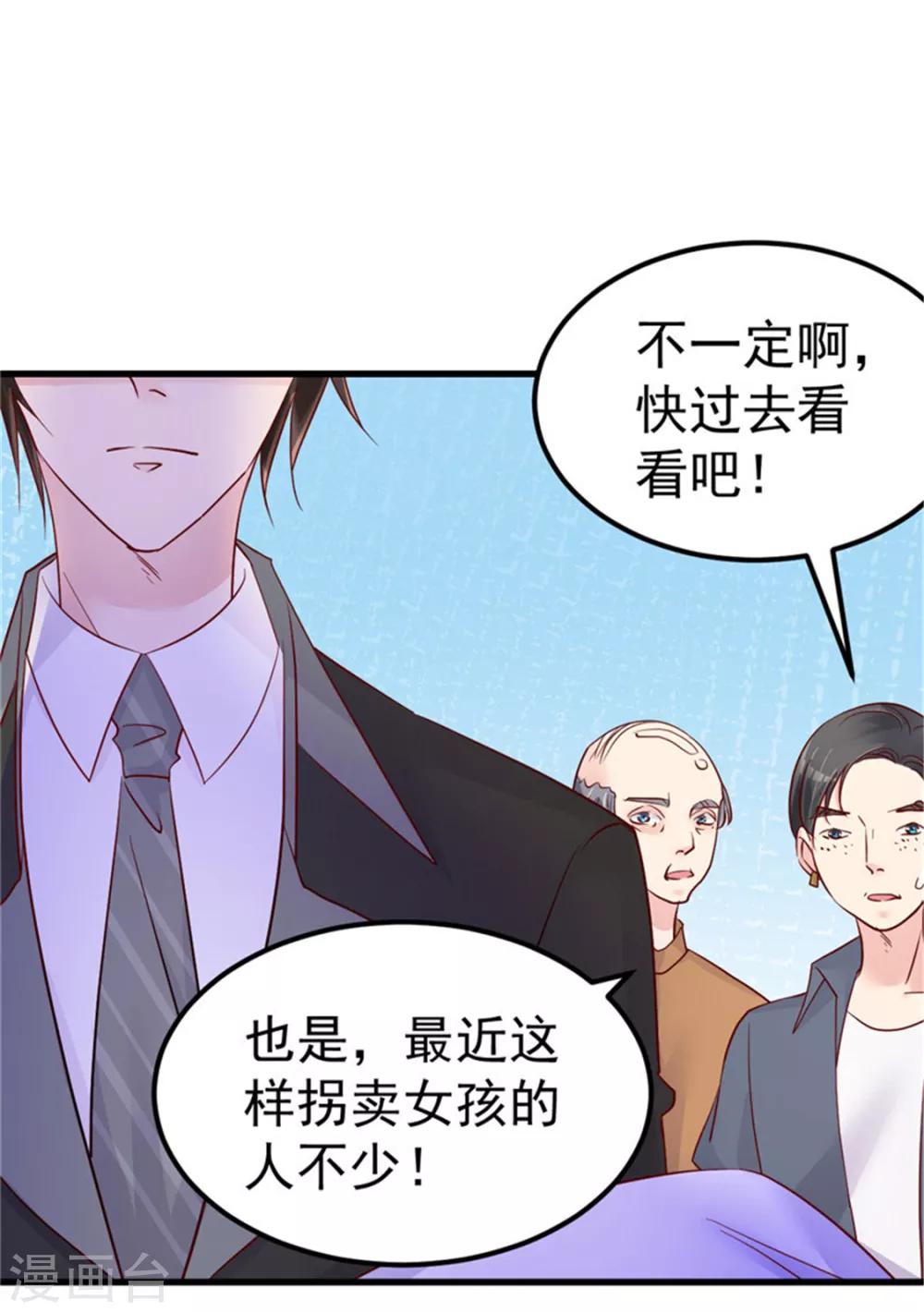 第25话 情侣！？17