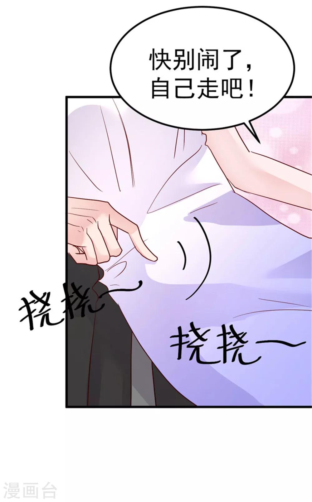 第25话 情侣！？19