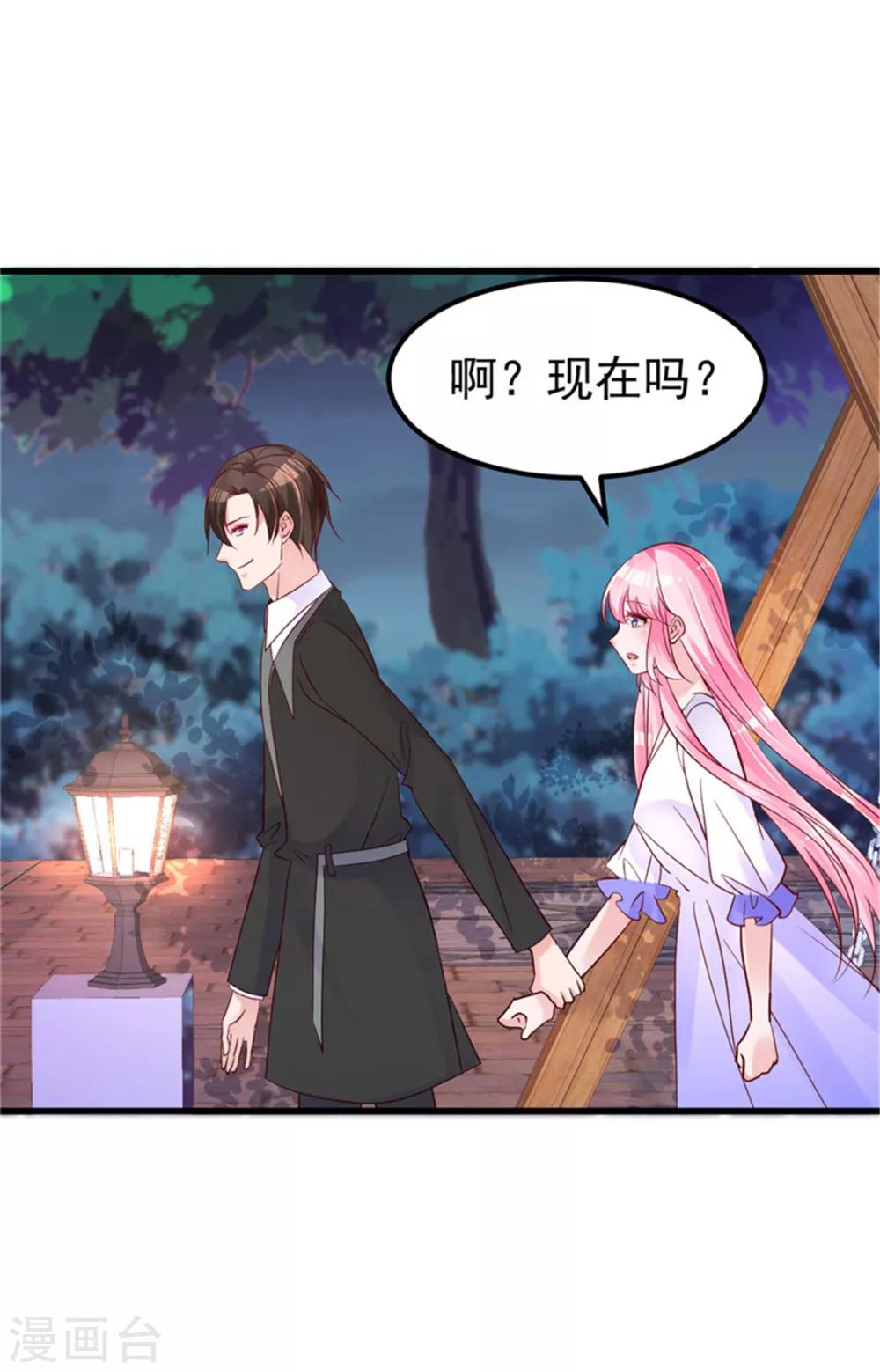 第25话 情侣！？2