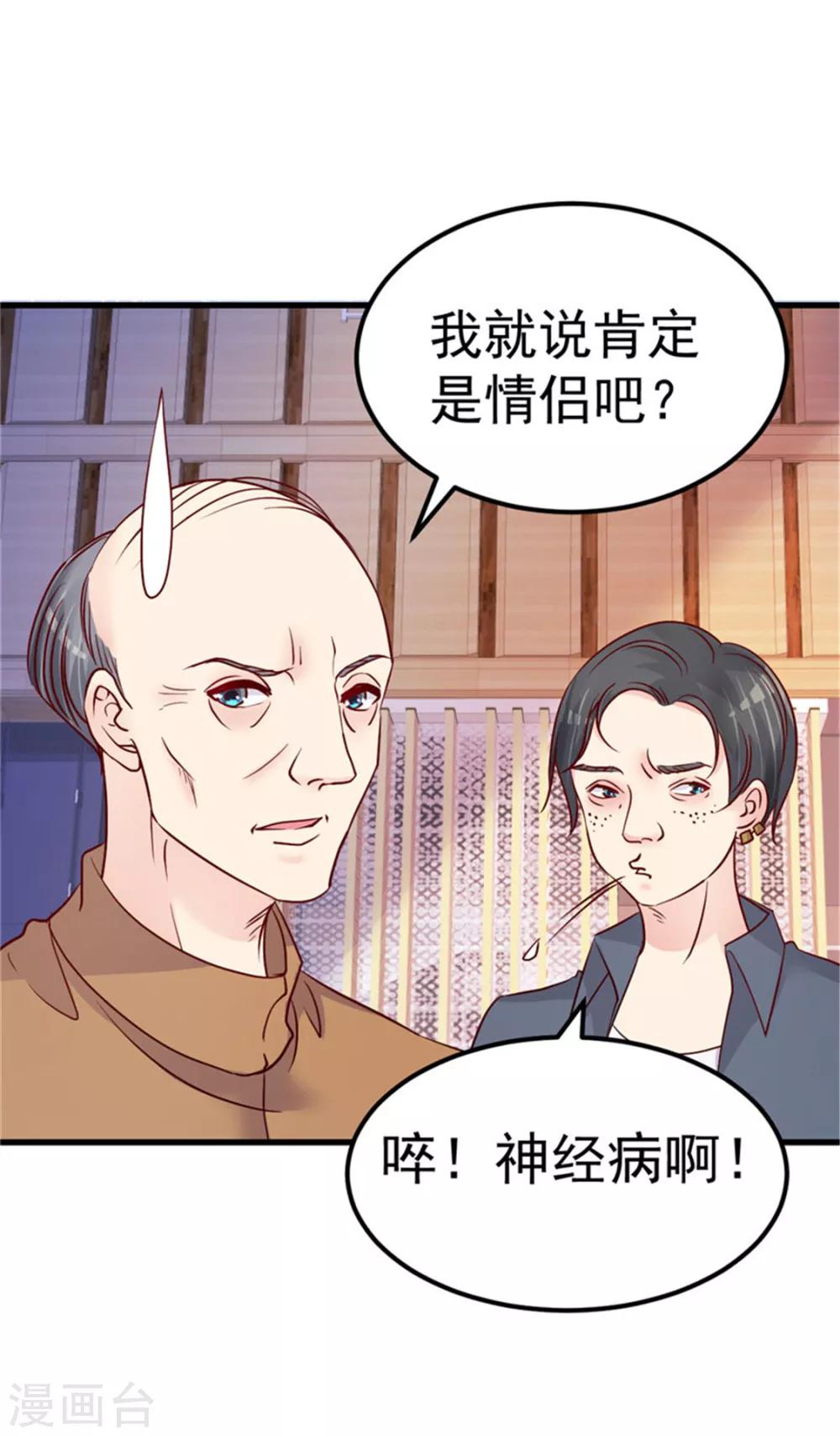第25话 情侣！？21