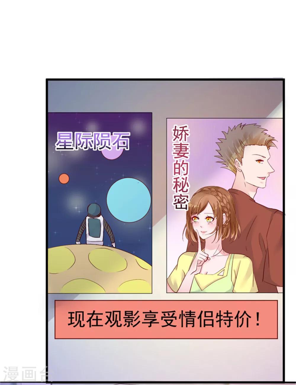 第25话 情侣！？22