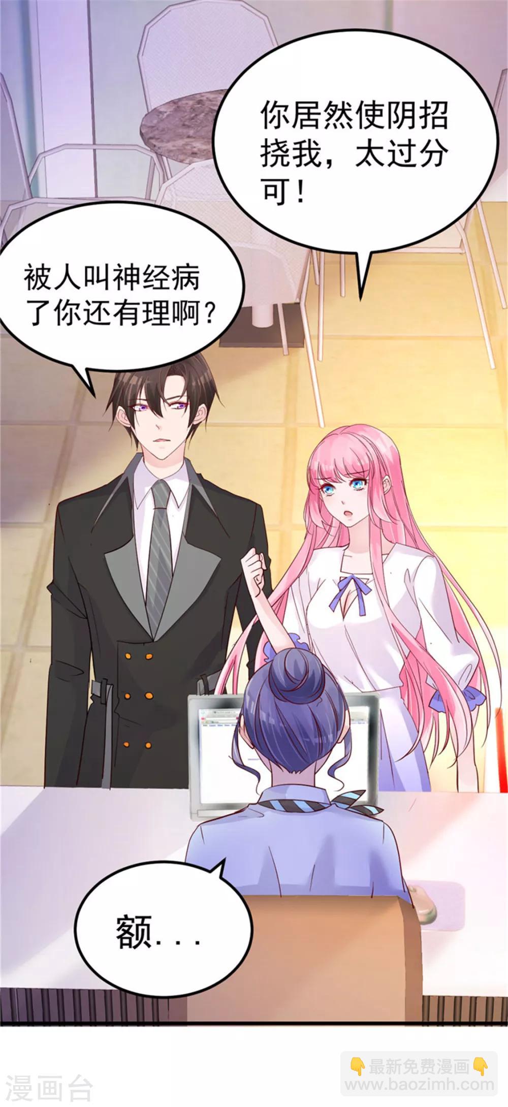 第25话 情侣！？23