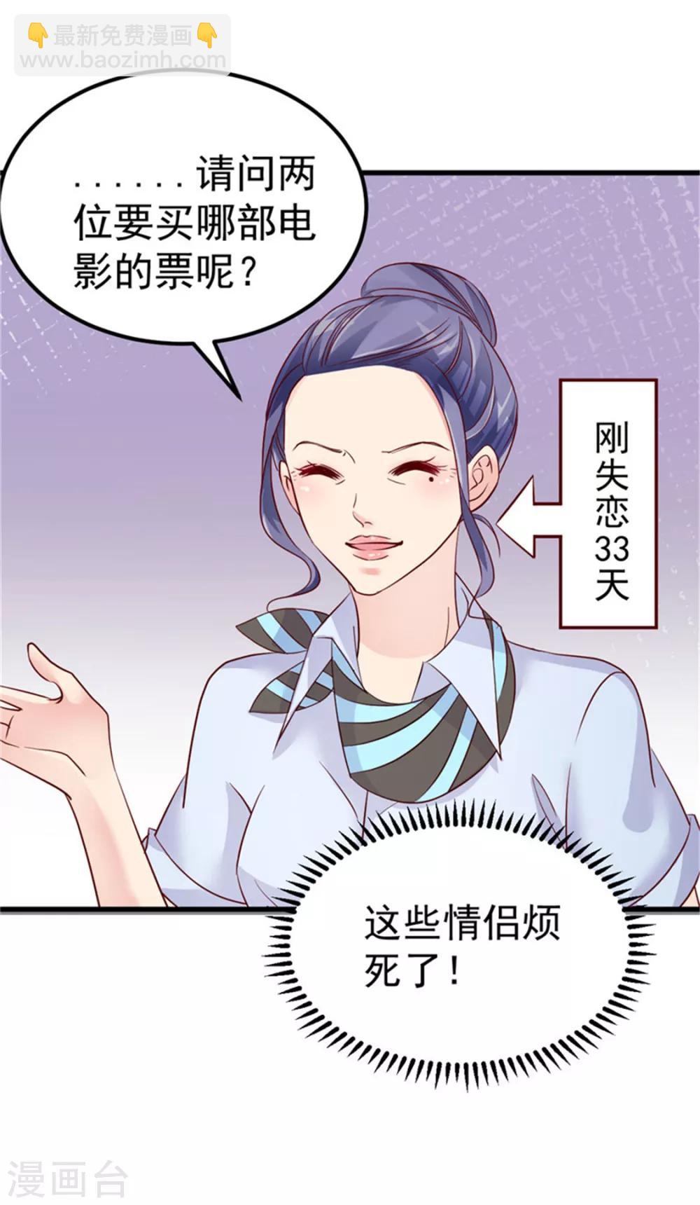 第25话 情侣！？24