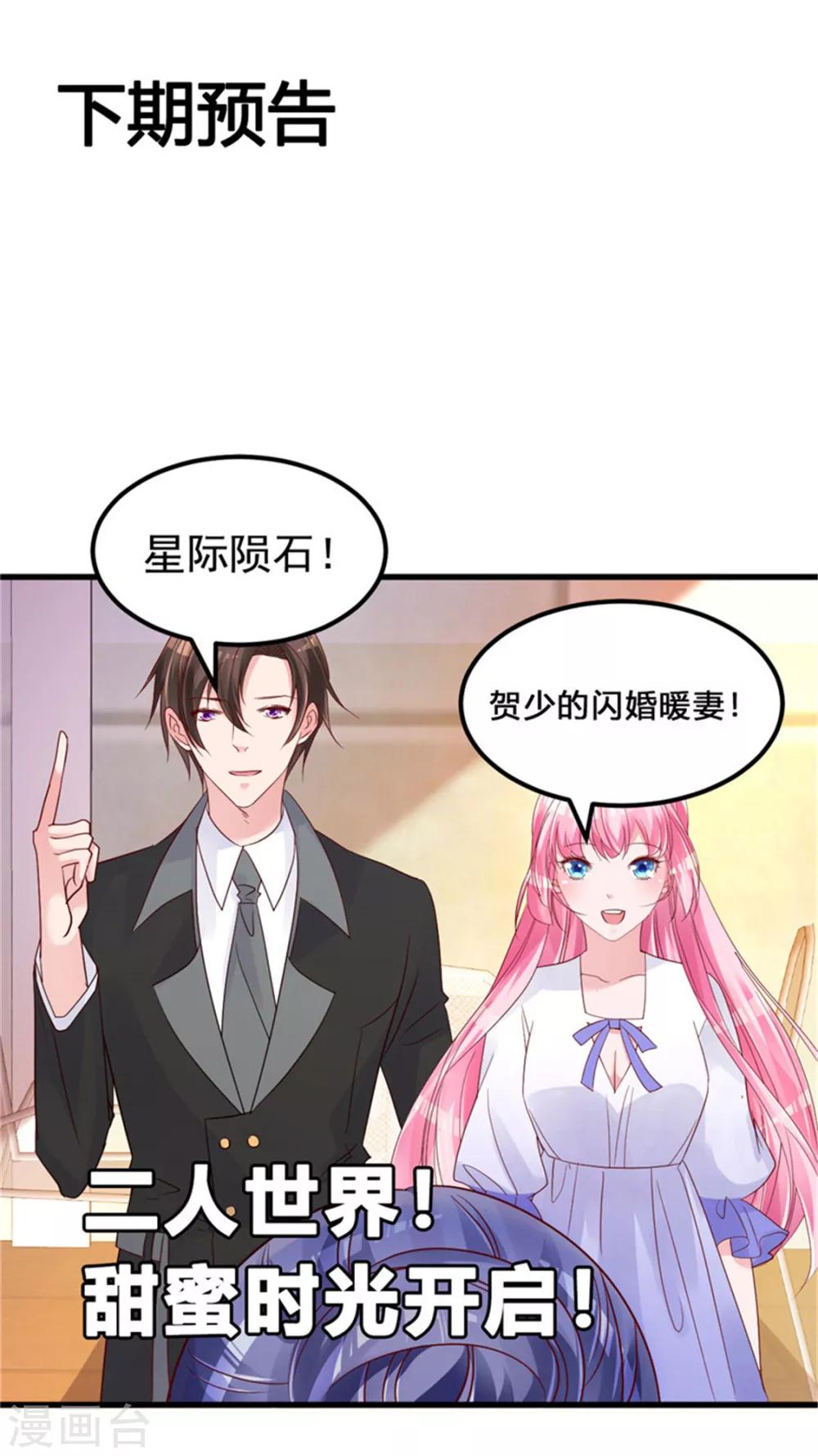 第25话 情侣！？25