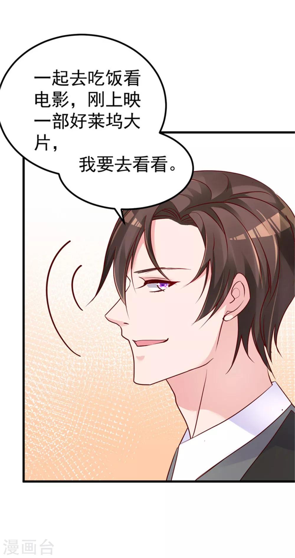 第25话 情侣！？3