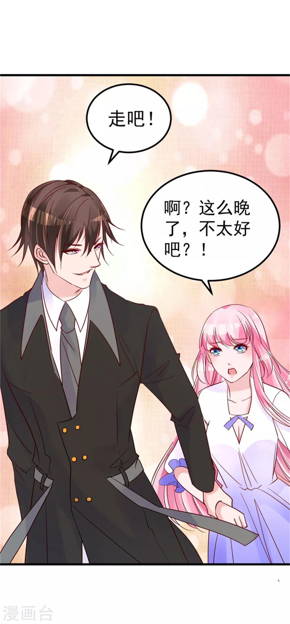 第25话 情侣！？4