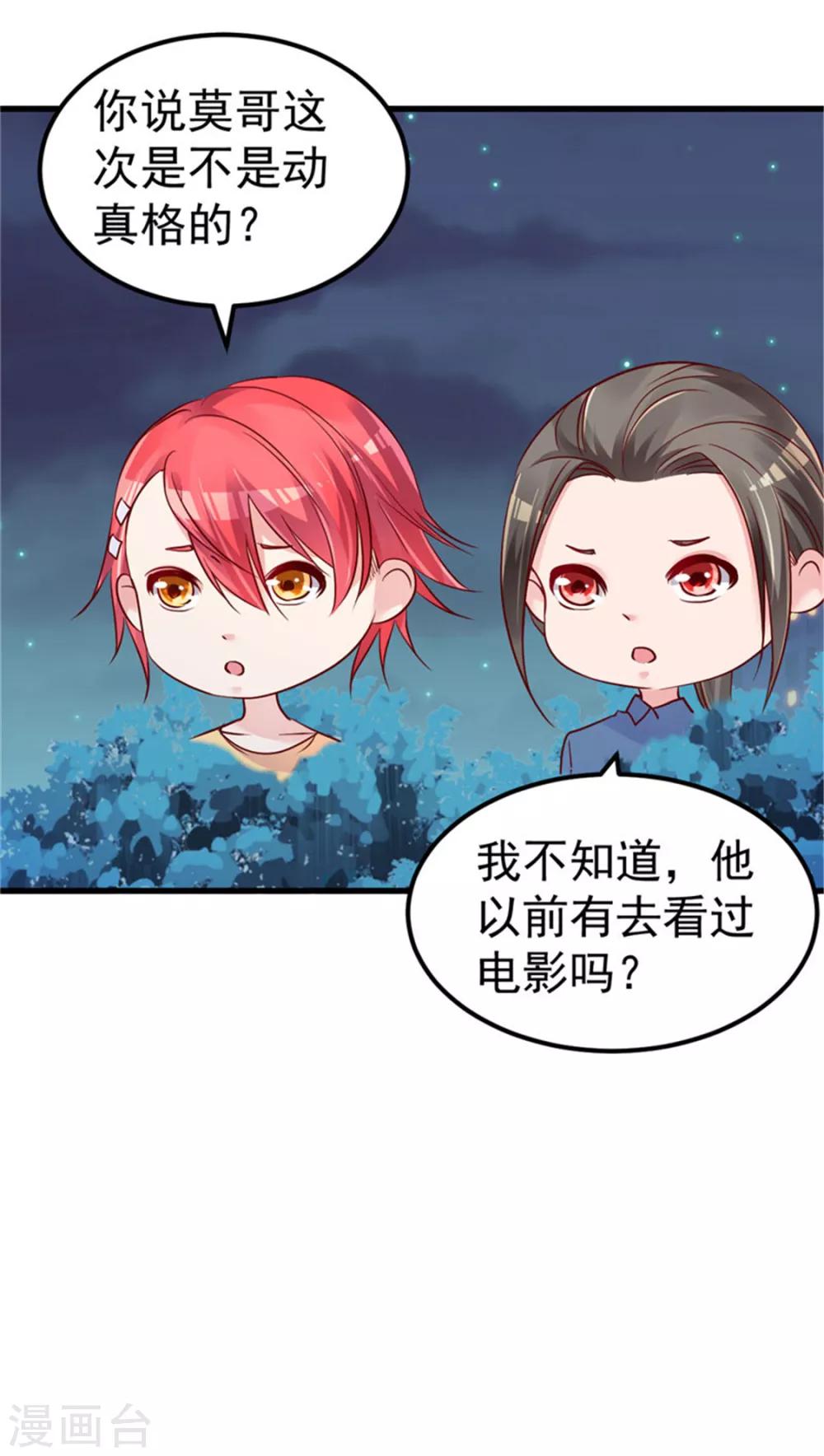 第25话 情侣！？6