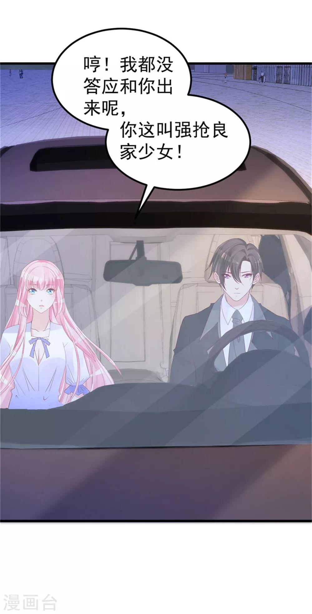 第25话 情侣！？8