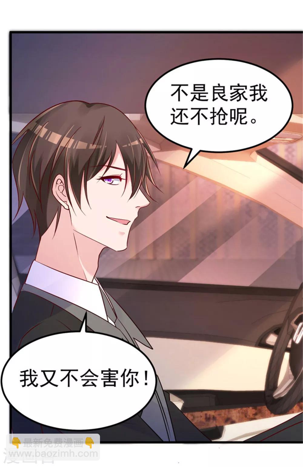 第25话 情侣！？9