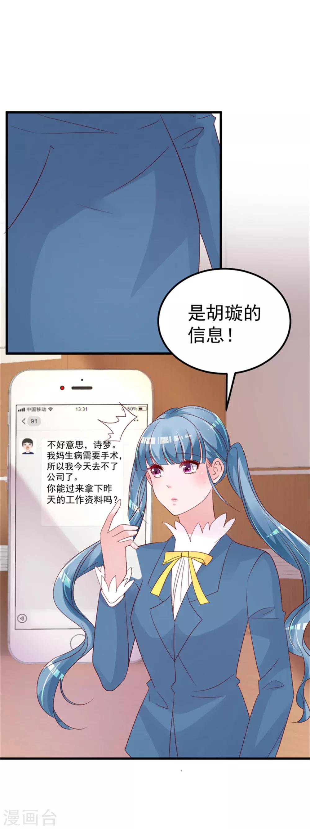 第27话 资料不见了！10