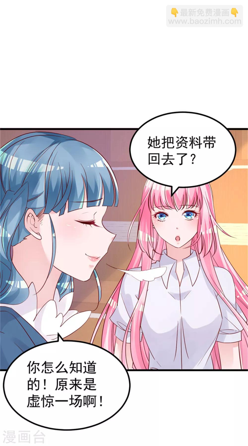 第27话 资料不见了！11