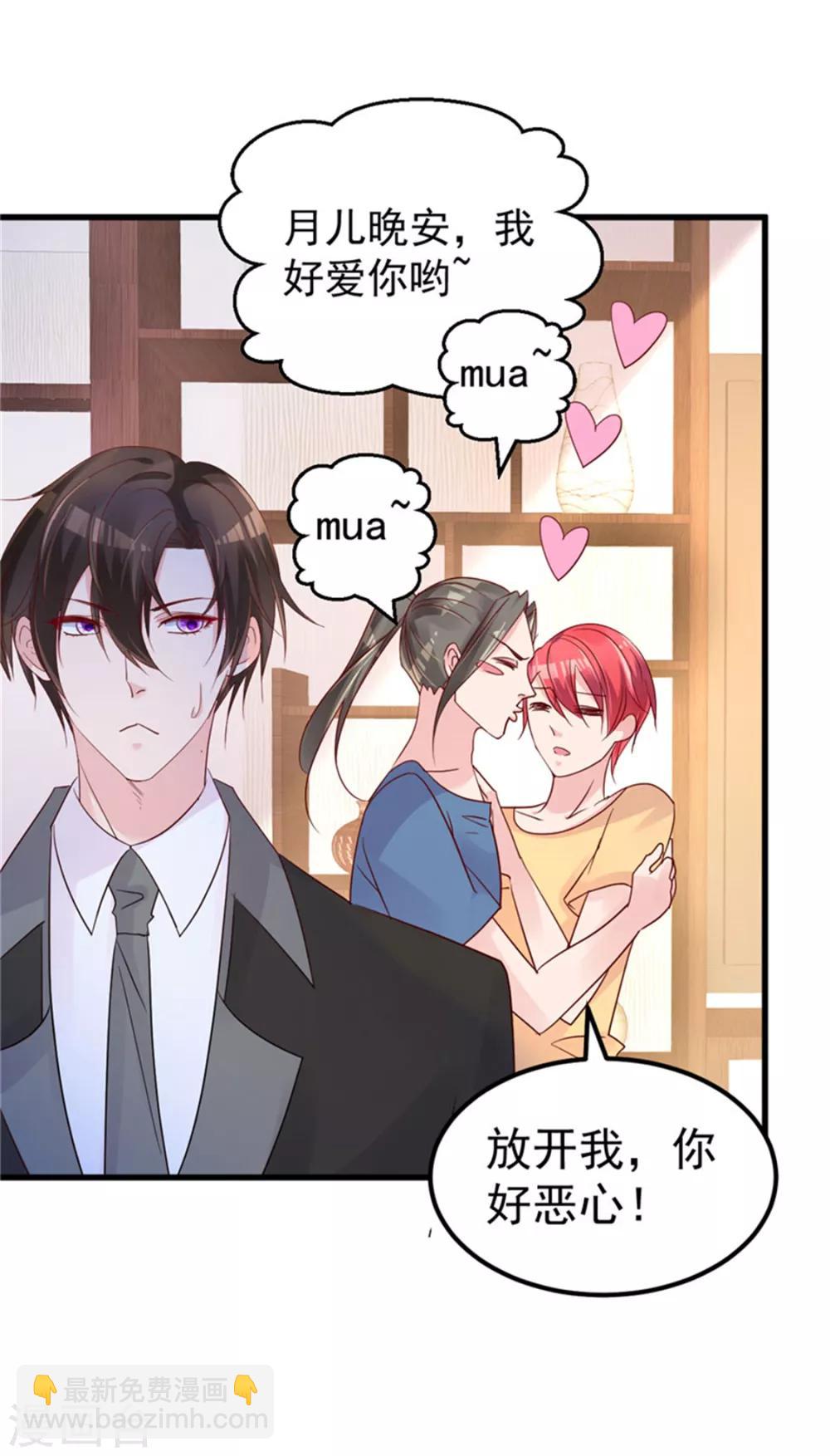 第27话 资料不见了！2