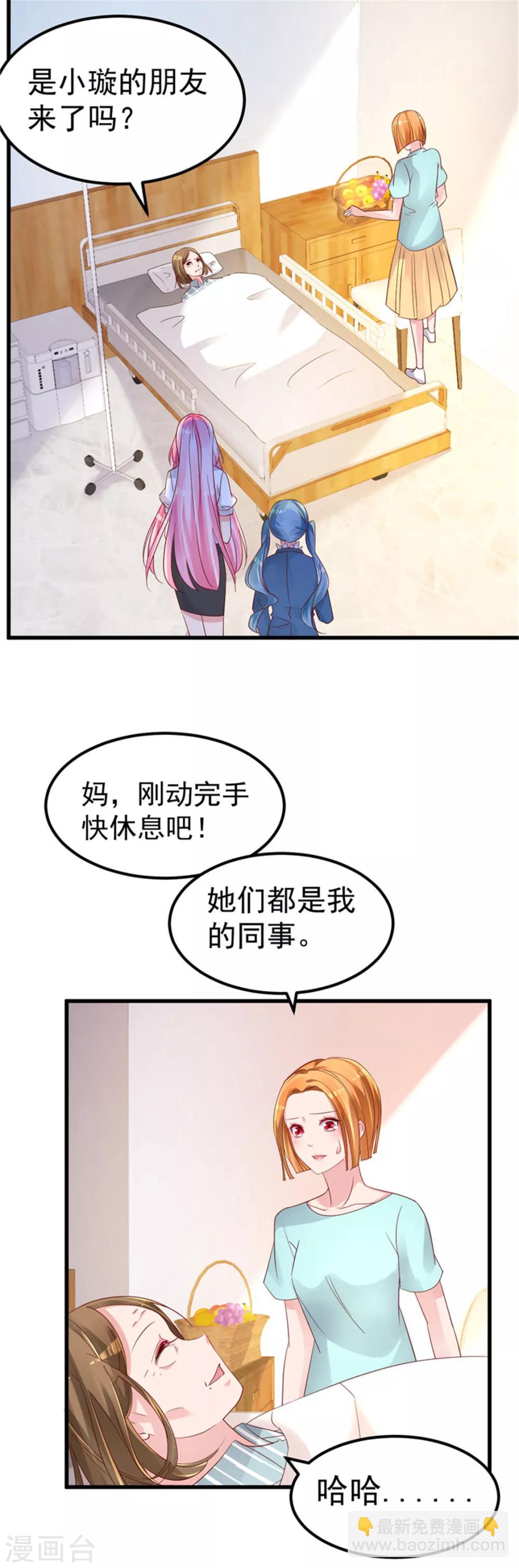 第27话 资料不见了！21