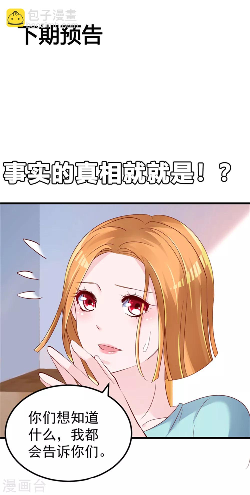 第27话 资料不见了！22